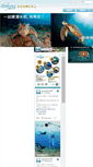 Mobile Screenshot of idiving.com.tw
